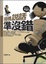 Cover of "這樣說話準沒錯"