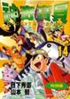 Cover of 神奇寶貝特別篇 14