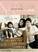 Cover of 下一站，幸福 達拉星球愛記事