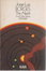 Cover of 'Aleph and Other Stories, 1933-69'