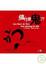 Cover of "搞什麼鬼？！(一般版)"