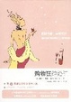 Cover of 购物狂结婚记