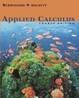 Cover of Applied Calculus
