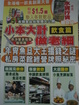 Cover of 小本大計做老細