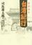 Cover of 台灣紀行