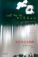 Cover of 我的母亲是纳粹