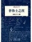 Cover of 普魯士之夜