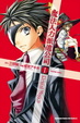 Cover of 魔法人力派遣公司 Ⅰ