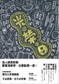 光榮日
