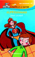Cover of Supermamma