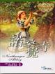 Cover of 諾桑覺寺