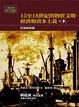 Cover of 15-18世紀的物質文明、經濟和資本主義