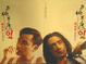 Cover of 与他共度61世