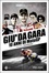 Cover of Giù da gara