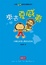 Cover of "來去夏威夷"