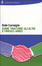 Cover of Come trattare gli altri e farseli amici