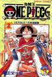 Cover of ONE PIECE 海賊王 2