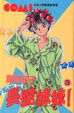 Cover of 長腿妹妹