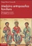 Cover of Medicina antroposofica familiare