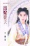 Cover of 出嫁從夫