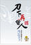 Cover of 刀下再留人