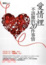 Cover of 愛情裡不該做的20件事情
