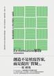 Cover of Ex-formation植物