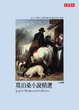 Cover of 莫泊桑小說精選