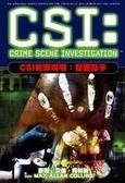 CSI犯罪現場：雙面殺手