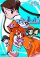 Cover of 宇宙學園 2
