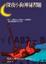 Cover of 深夜小狗神秘習題