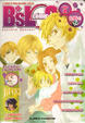 Cover of B's Log, nº 2