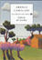 Cover of Gocce di Sicilia