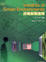 Cover of 透視智慧環境