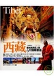 Cover of 西藏