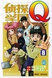 Cover of 侦探学园Q