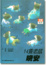 Cover of 14隻老鼠晚安