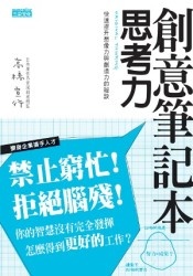 如何學習做企劃