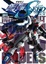 Cover of 機動戰士鋼彈SEED模型專輯VOL.2