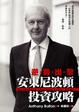 Cover of 逆勢出擊