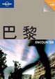 Cover of 巴黎