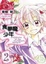 Cover of "食夢魔少年 2完"