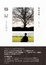 Cover of 樹屋
