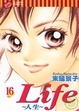 Cover of Life 16