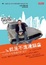 Cover of 就是不進連鎖店