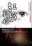 Cover of 紅棺新娘