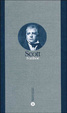 Cover of Ivanhoe