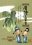 Cover of "唐詩三百首"