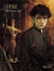 Cover of Muchacho, tome 1