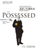 Cover of 誰殺了托爾斯泰：我被俄國文學附魔的日子